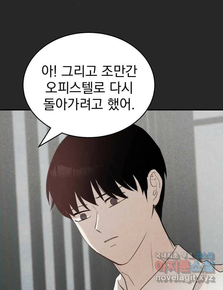 계단 41화 25