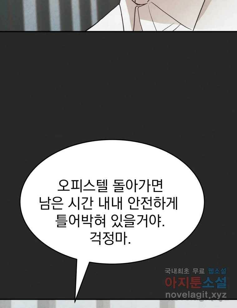 계단 41화 26