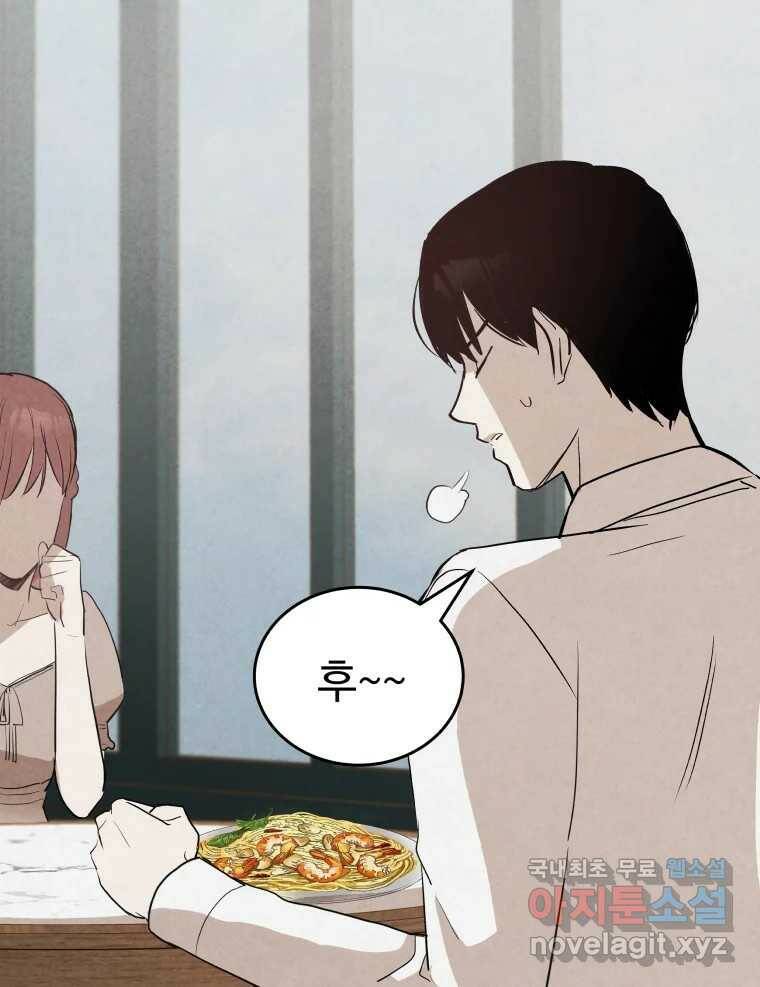 계단 41화 27