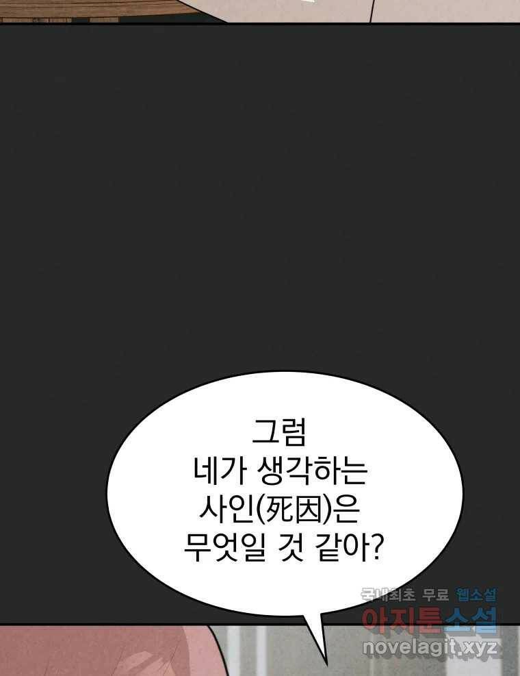 계단 41화 28