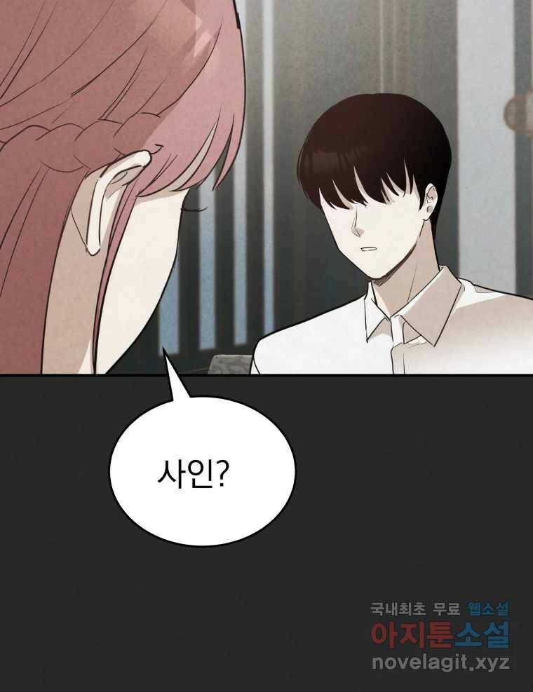 계단 41화 29