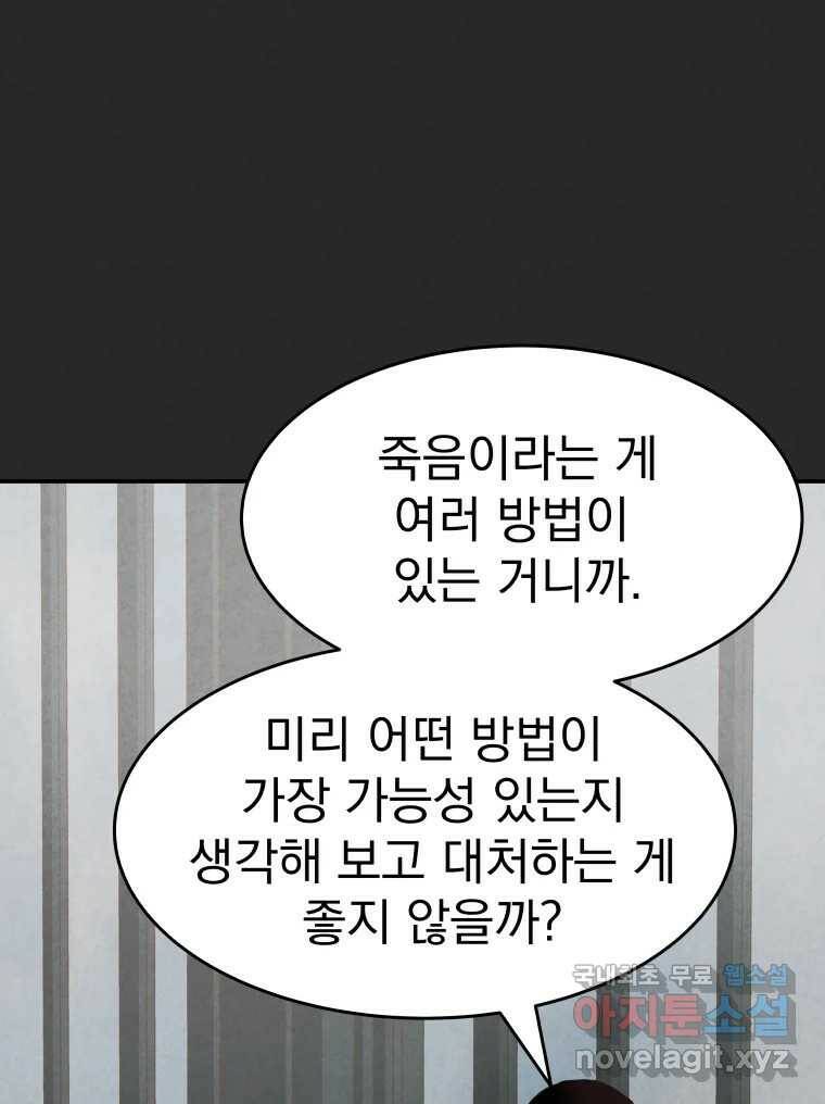 계단 41화 30