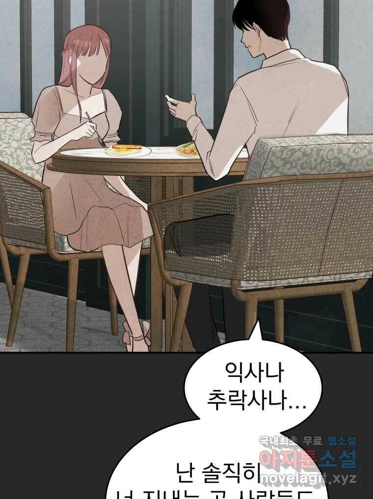 계단 41화 31