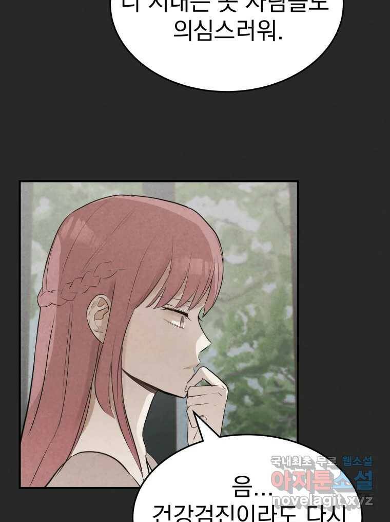 계단 41화 32