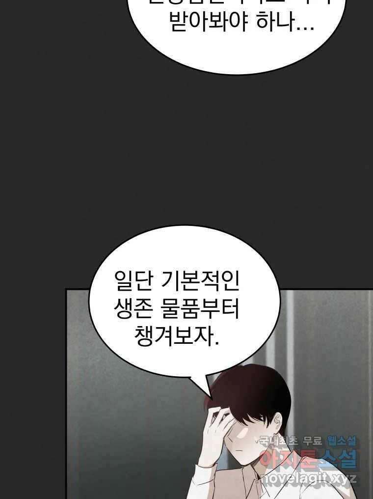계단 41화 33