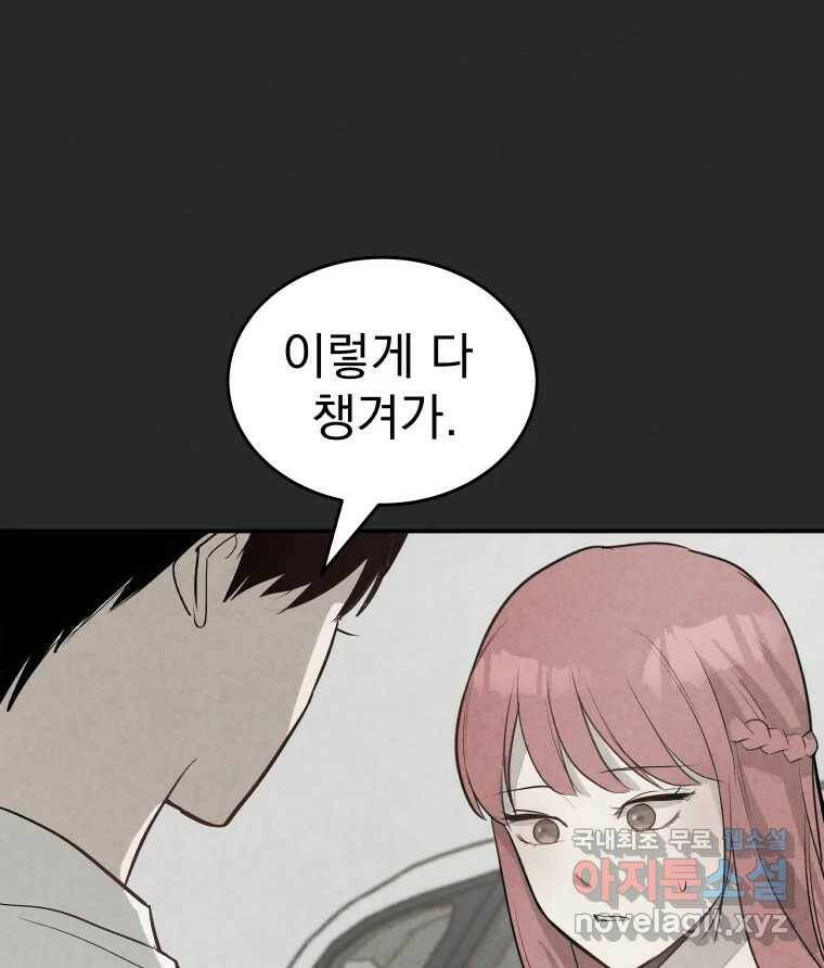계단 41화 37