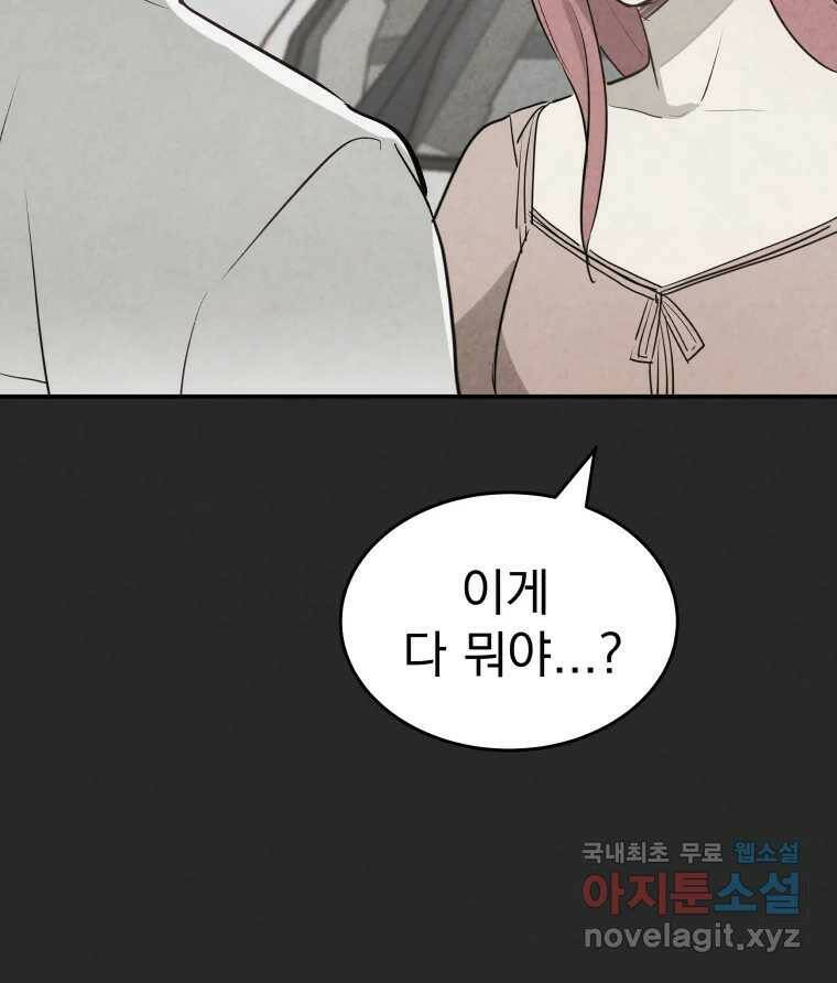 계단 41화 38