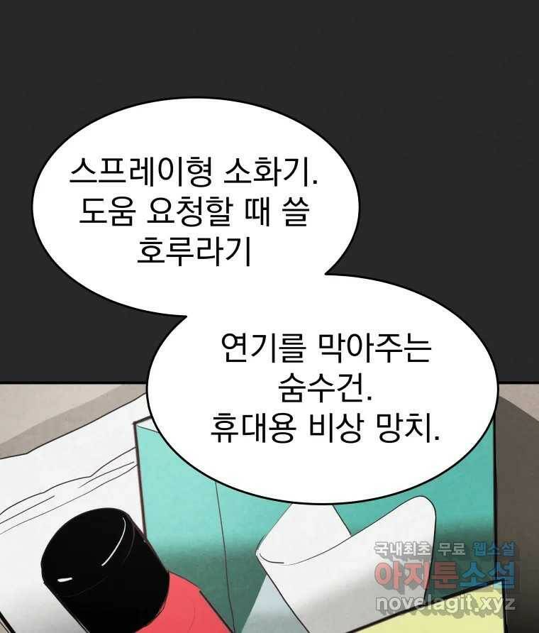 계단 41화 39