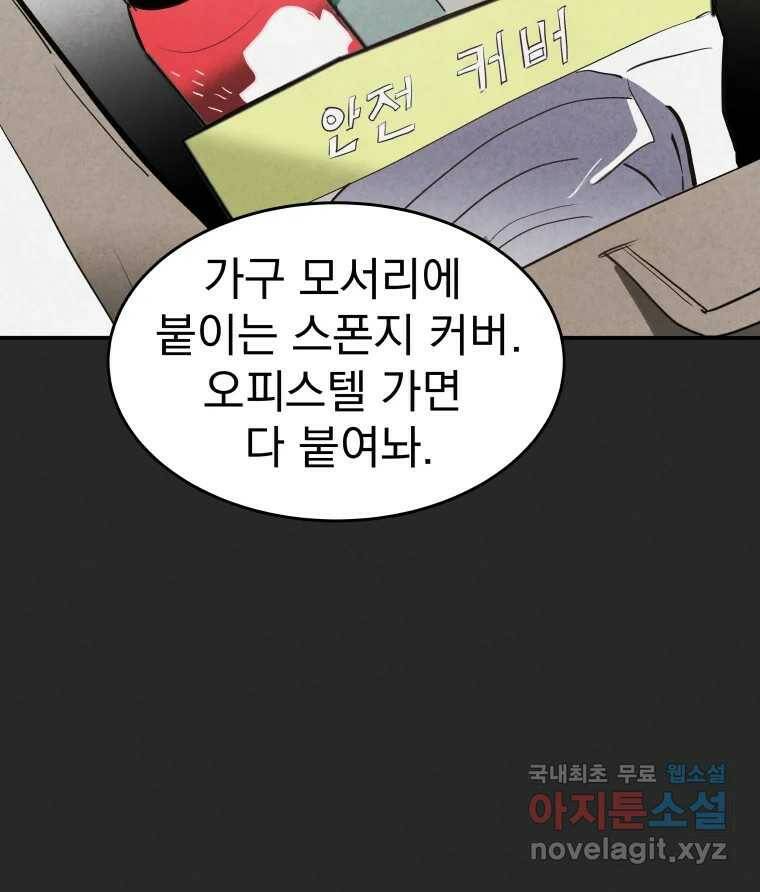 계단 41화 40