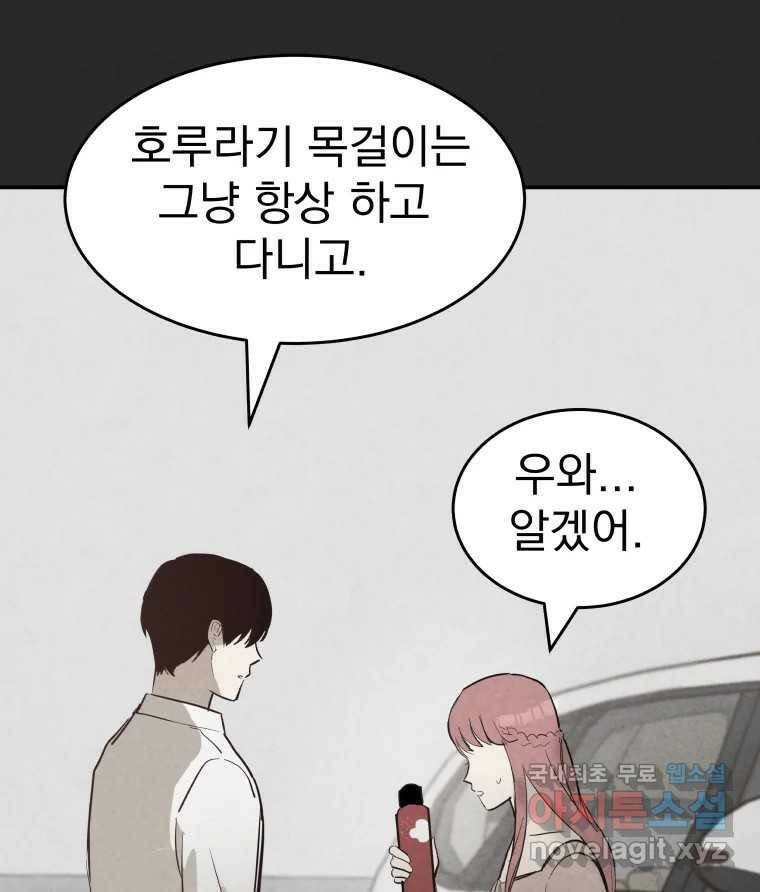 계단 41화 41