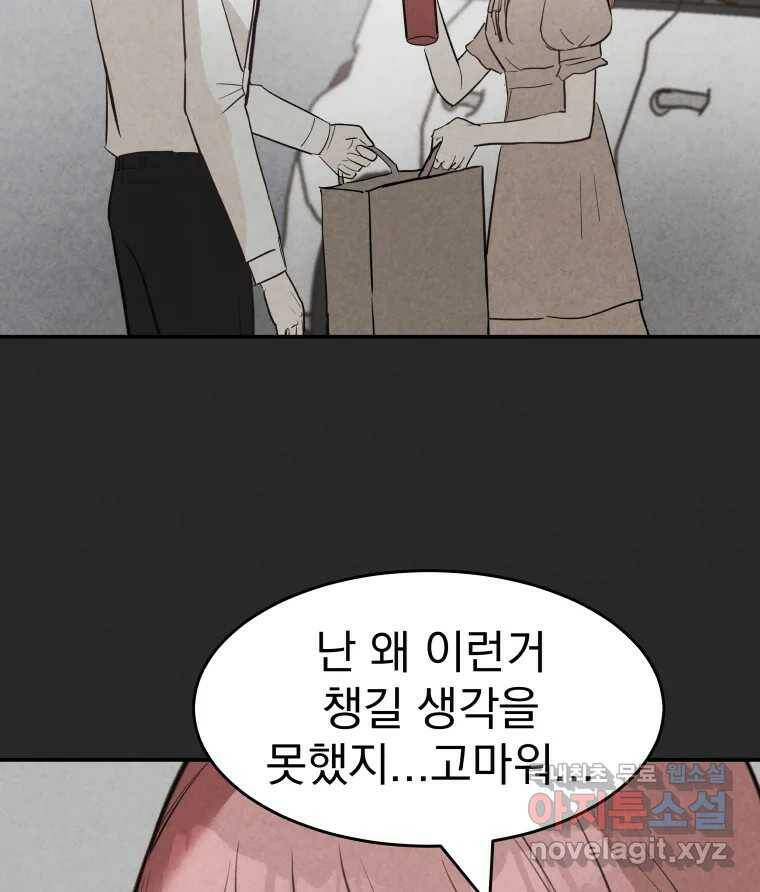 계단 41화 42