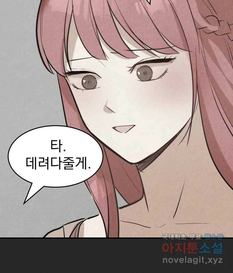 계단 41화 43