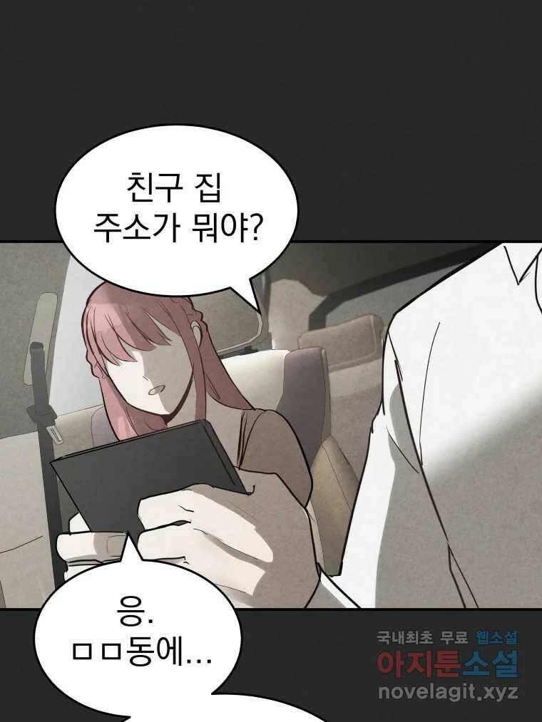 계단 41화 44