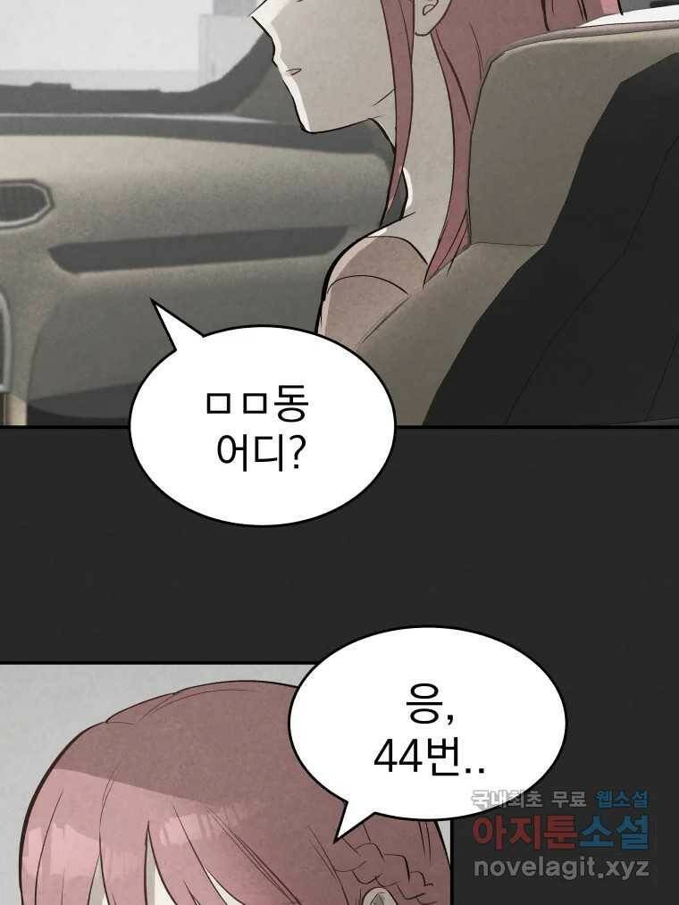 계단 41화 46