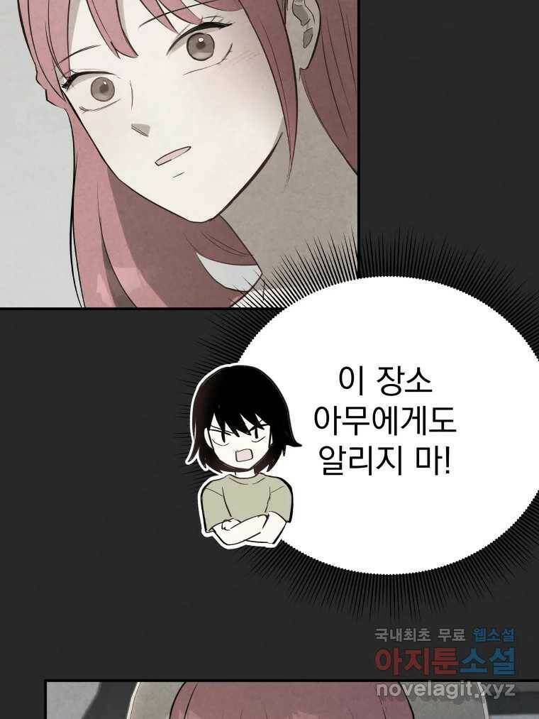 계단 41화 47