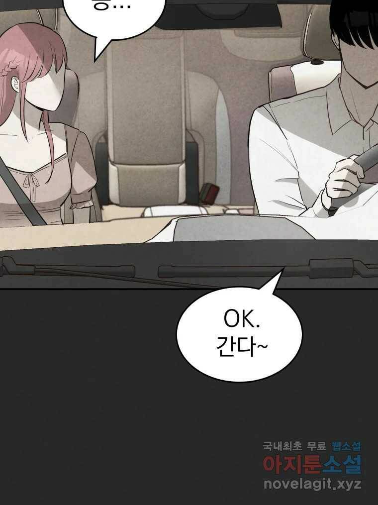 계단 41화 49