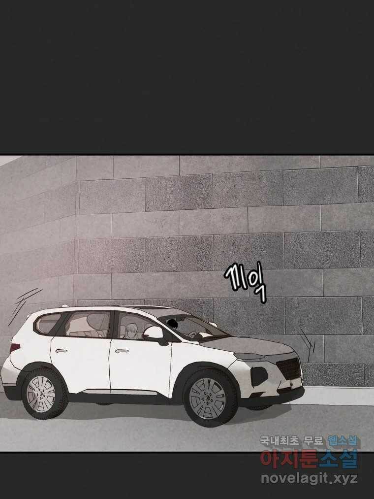 계단 41화 50