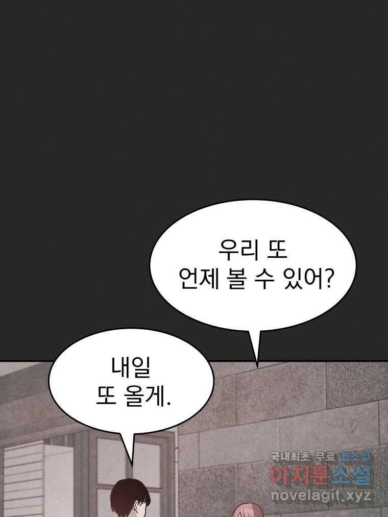 계단 41화 51
