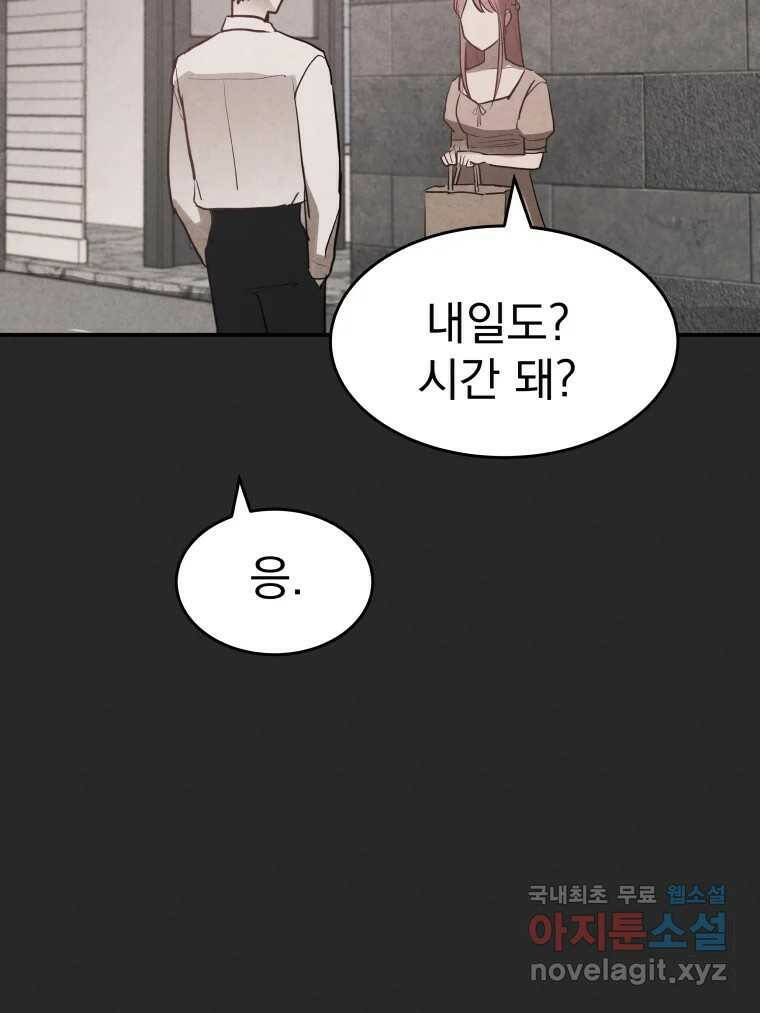 계단 41화 52