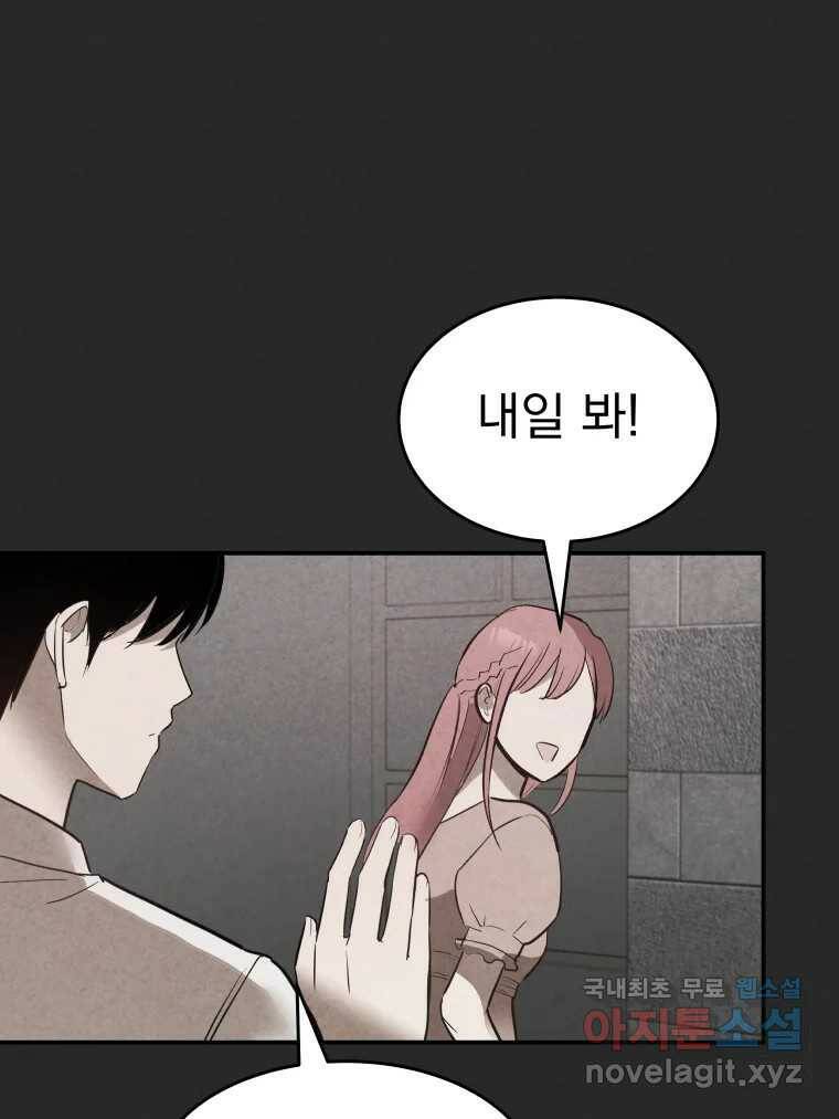 계단 41화 53