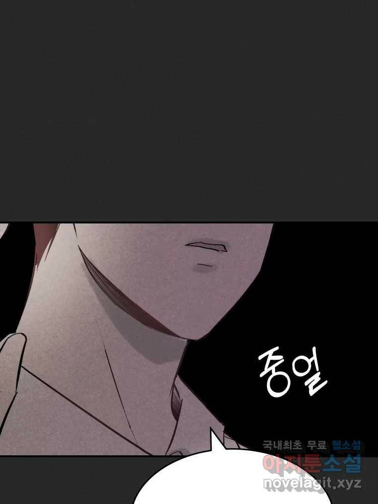 계단 41화 56