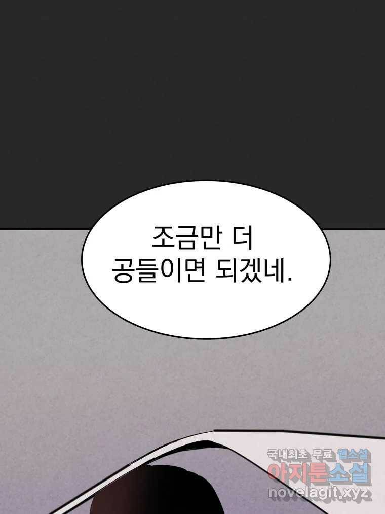 계단 41화 59