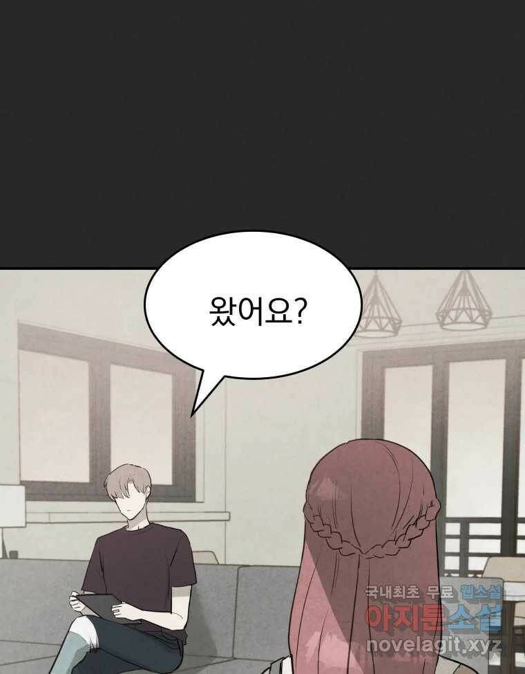계단 41화 63