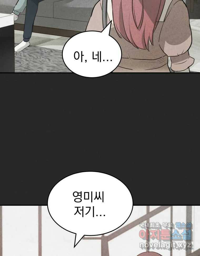계단 41화 64