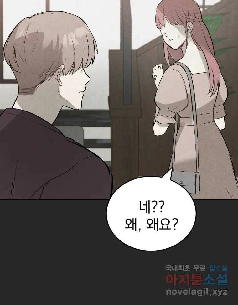 계단 41화 65