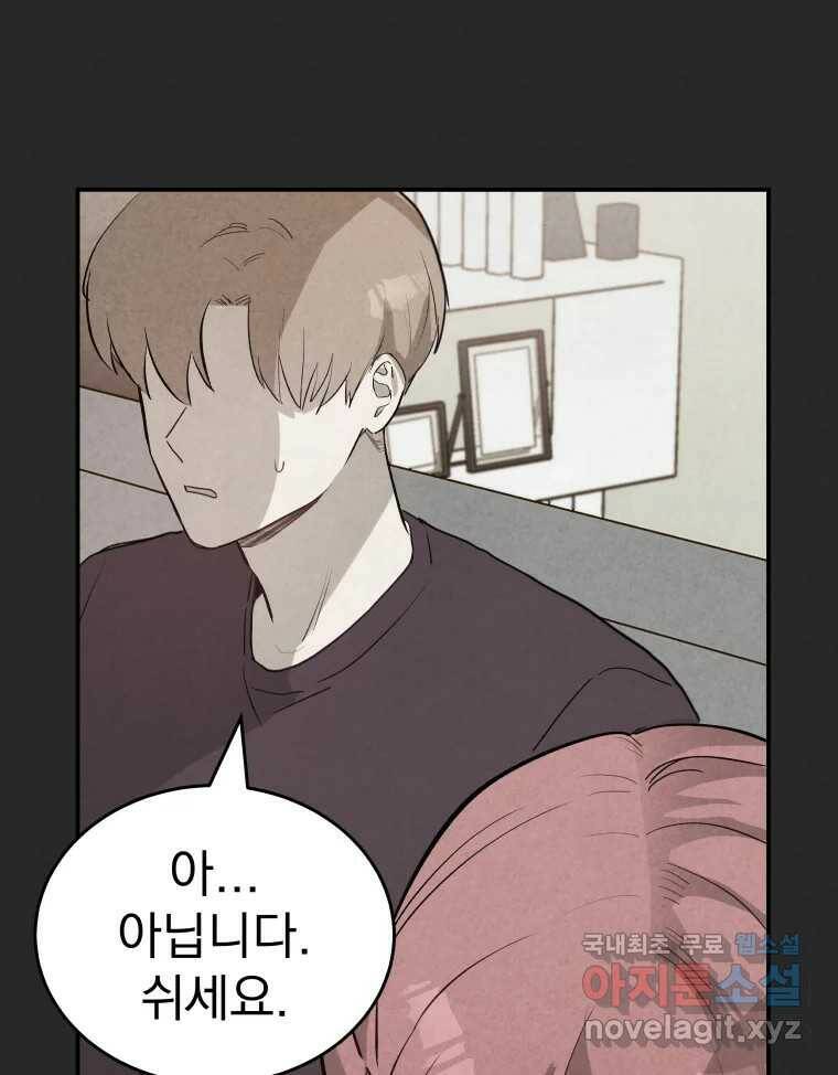 계단 41화 66