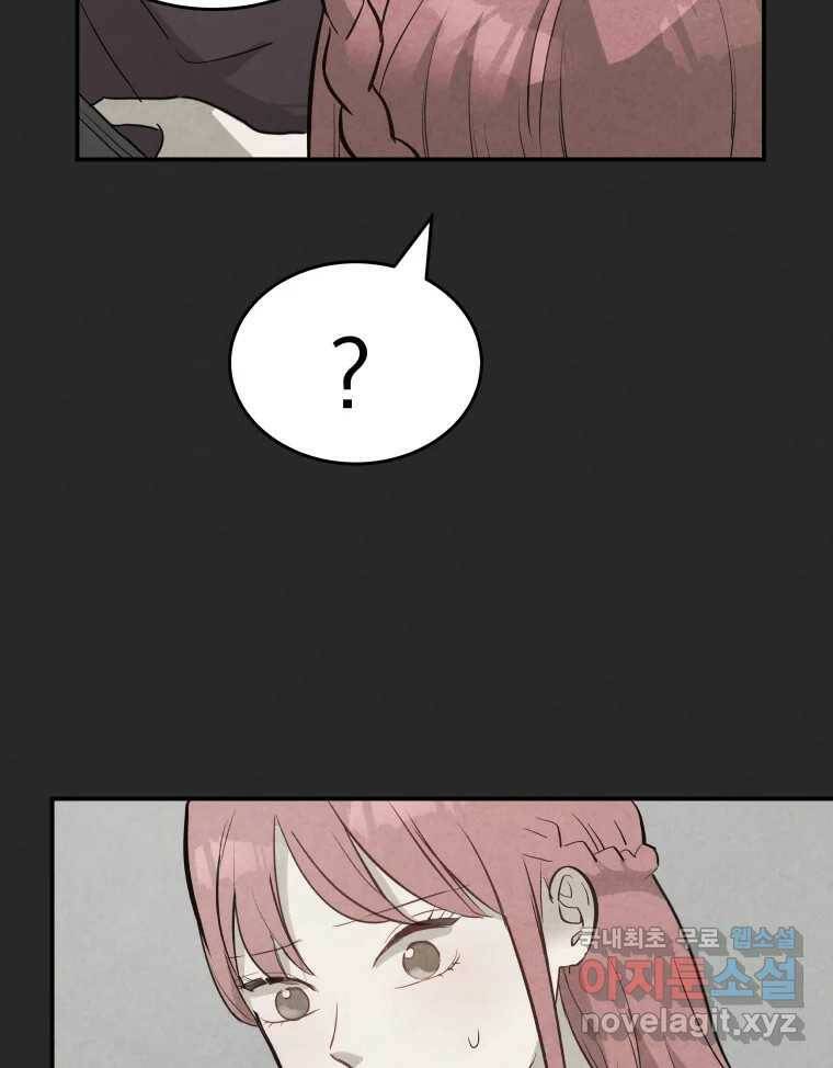 계단 41화 67