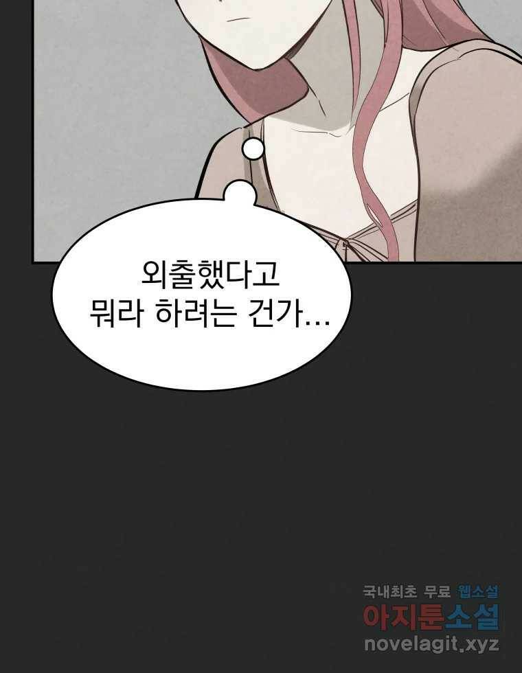 계단 41화 68