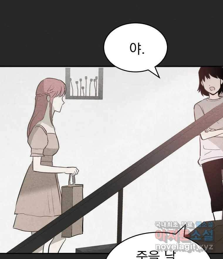 계단 41화 69