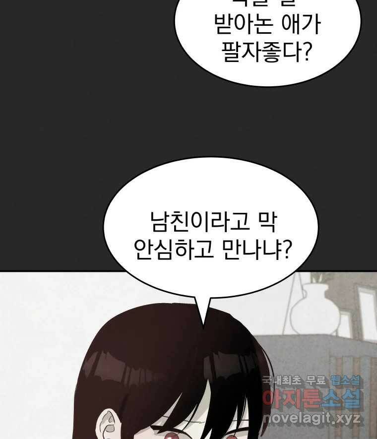 계단 41화 70
