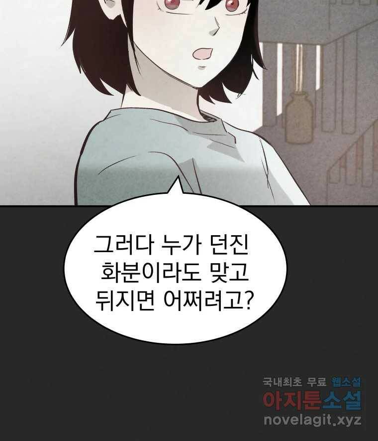 계단 41화 71