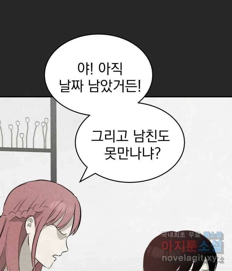 계단 41화 72