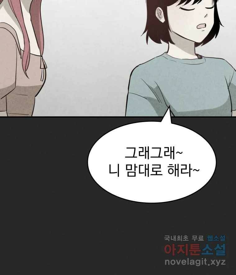 계단 41화 73