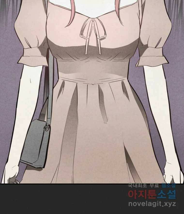 계단 41화 75