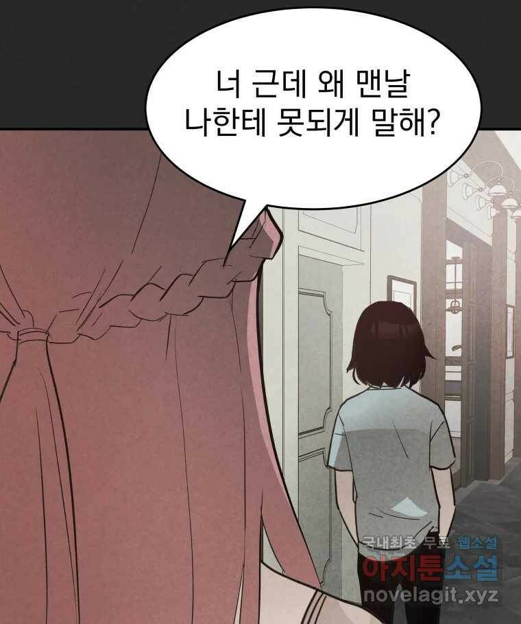 계단 41화 76