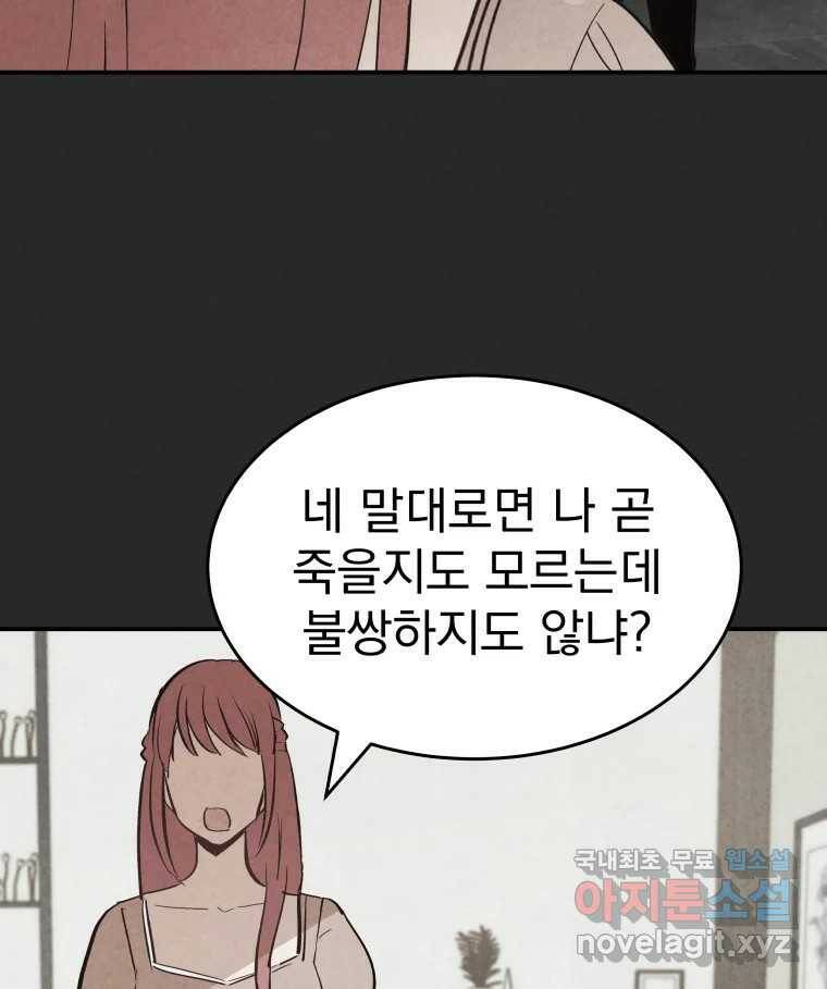 계단 41화 77