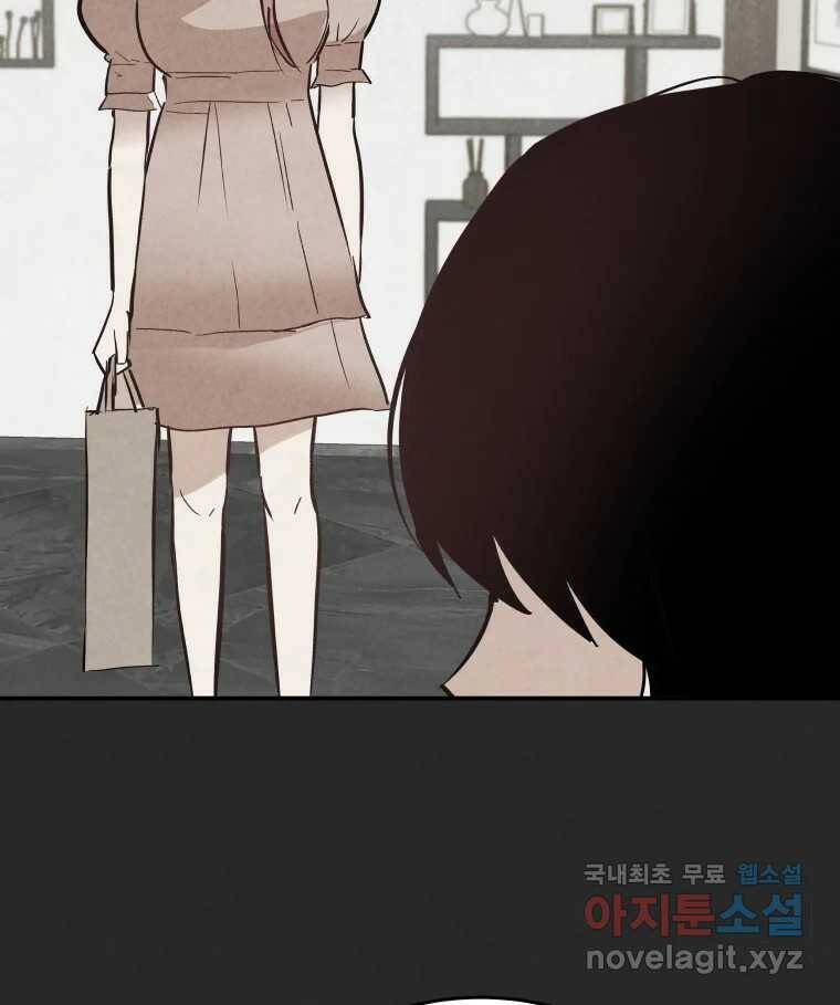 계단 41화 78