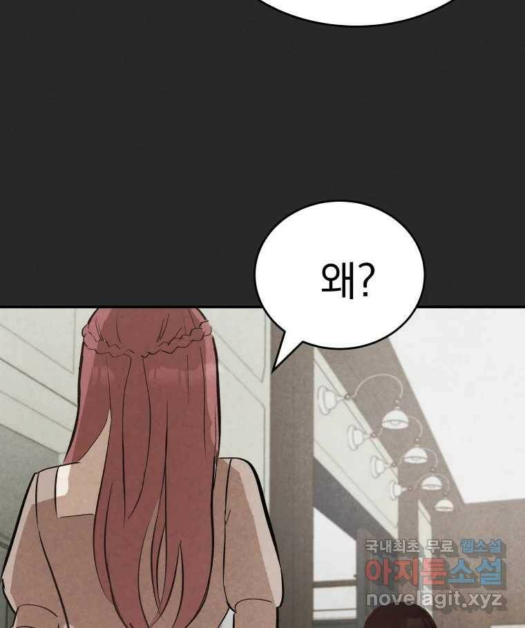 계단 41화 80