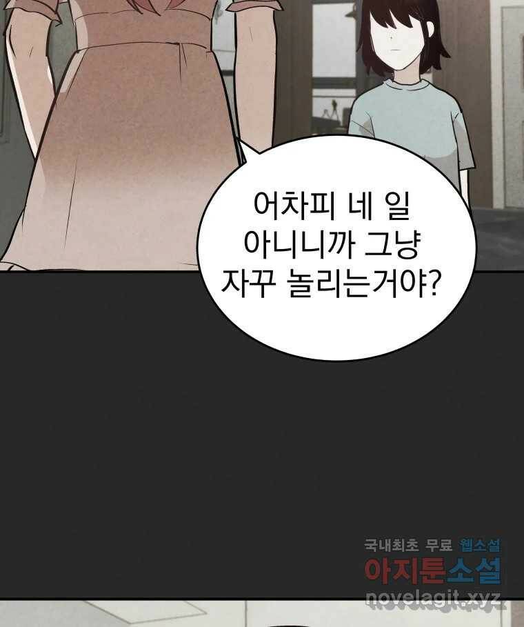 계단 41화 81
