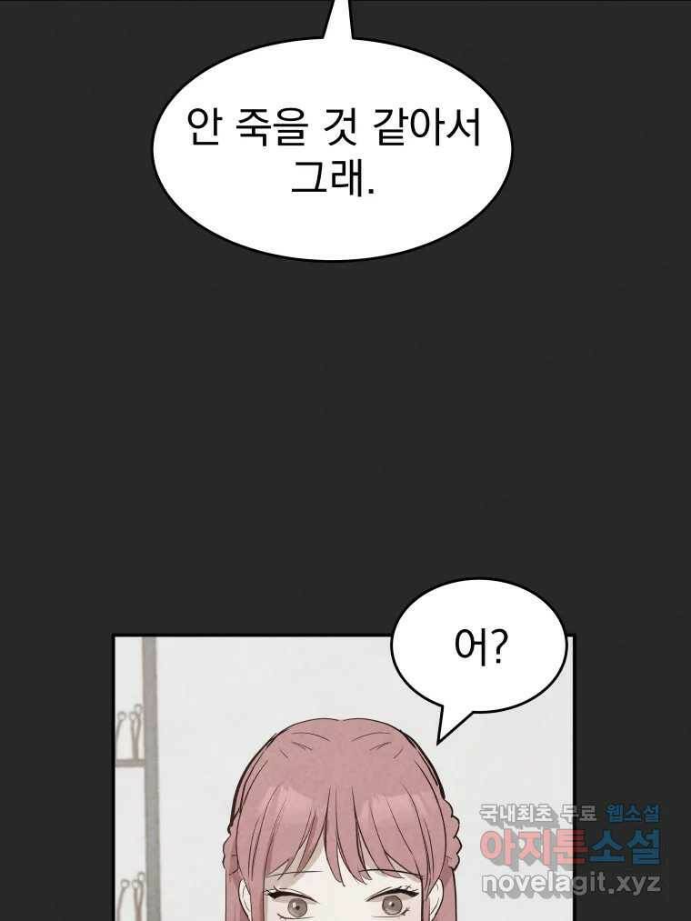 계단 41화 84