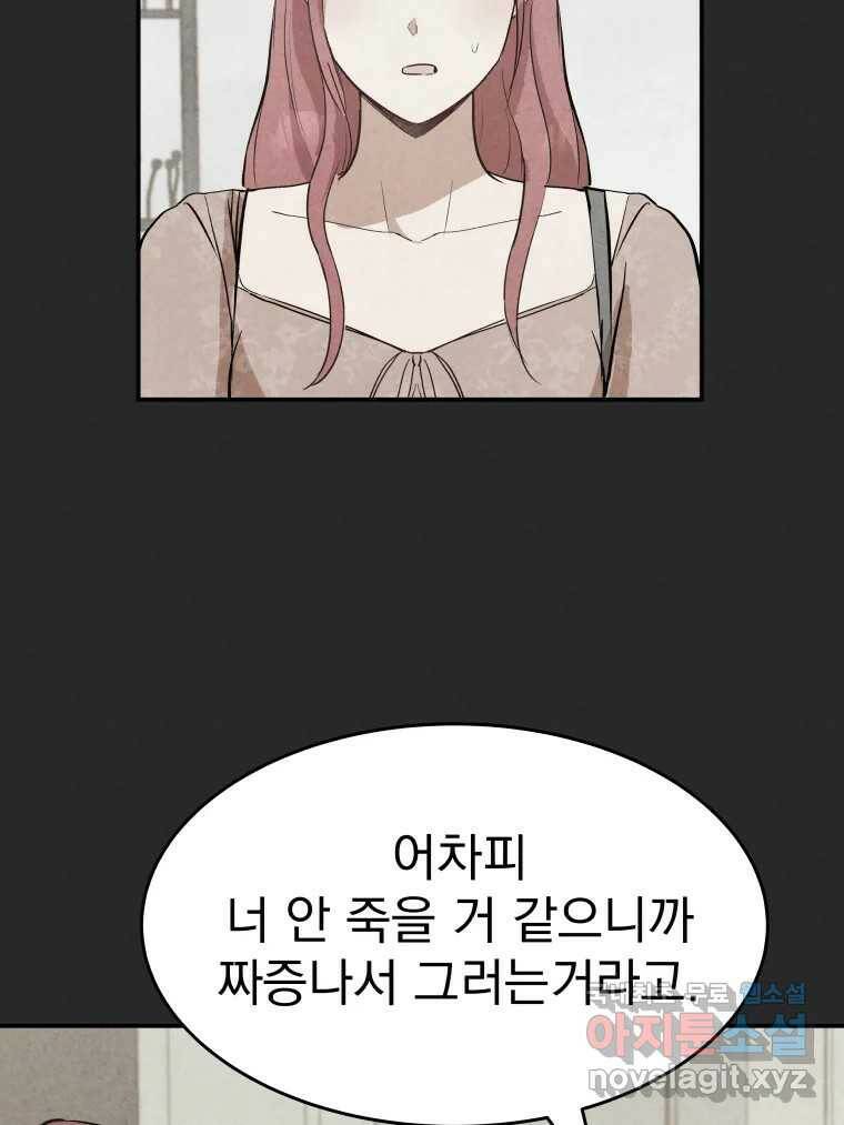 계단 41화 85