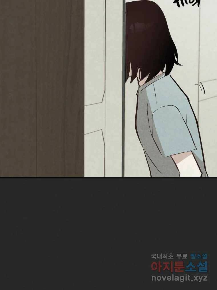 계단 41화 88
