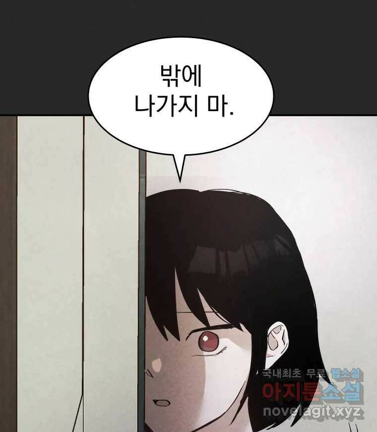 계단 41화 89