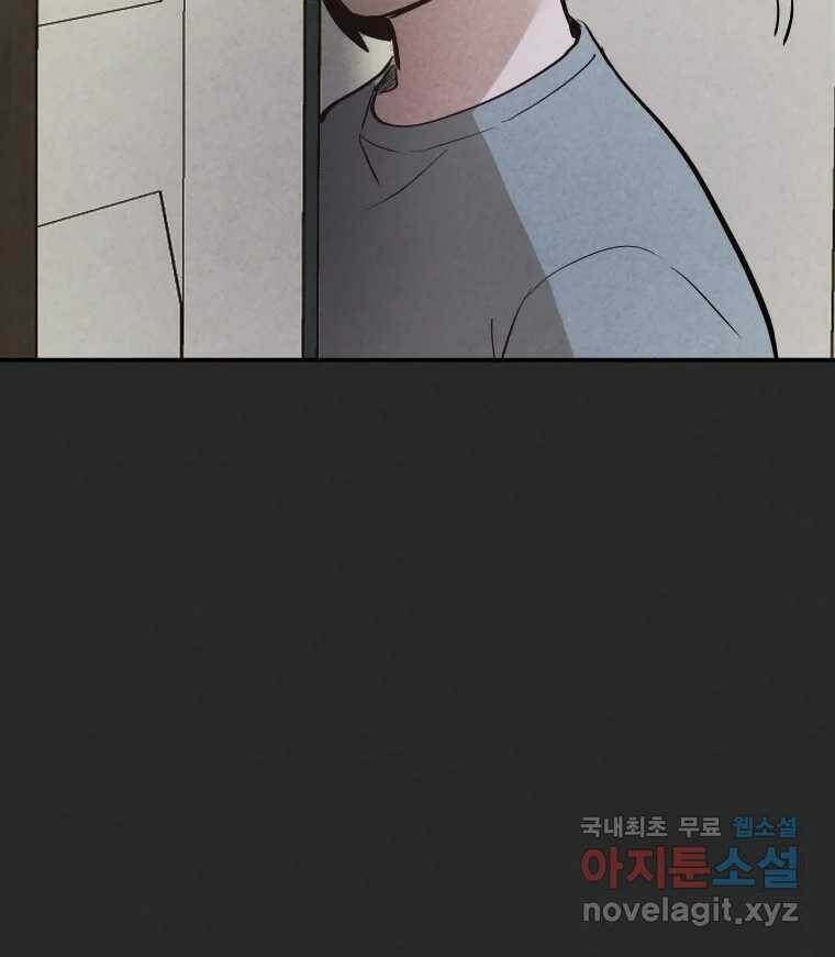 계단 41화 90