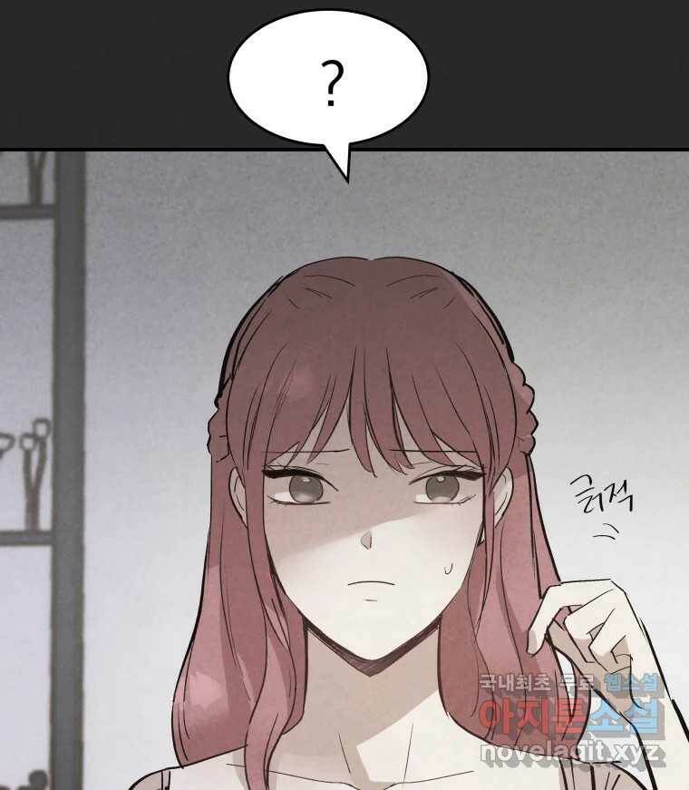 계단 41화 91