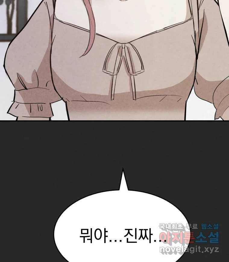 계단 41화 92